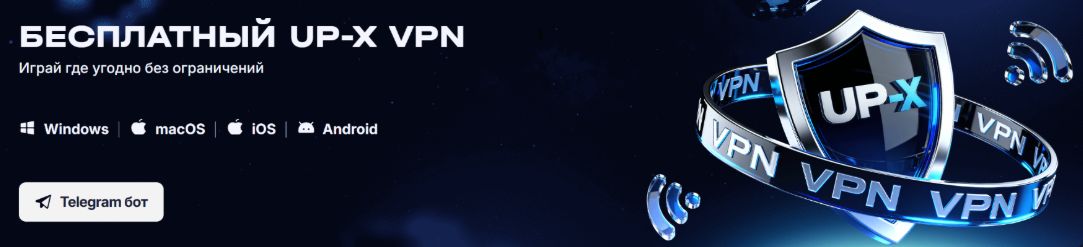 Лучший бесплатный VPN для России Лучший бесплатный VPN для России